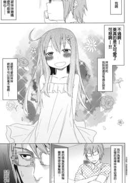 [leoR8714個人漢化](C84)[アレクササンダー (荒草まほん)] GirlS Aloud!! 02(オリジナル)_08_GirlS_Aloud_02_009