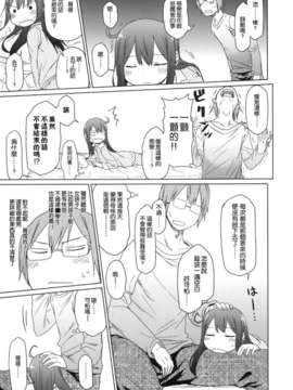 [leoR8714個人漢化](C84)[アレクササンダー (荒草まほん)] GirlS Aloud!! 02(オリジナル)_18_GirlS_Aloud_02_019