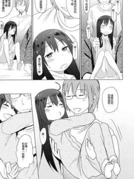 [leoR8714個人漢化](C84)[アレクササンダー (荒草まほん)] GirlS Aloud!! 02(オリジナル)_30_GirlS_Aloud_02_031