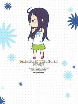 [leoR8714個人漢化](C84)[アレクササンダー (荒草まほん)] GirlS Aloud!! 02(オリジナル)_34_GirlS_Aloud_02_036