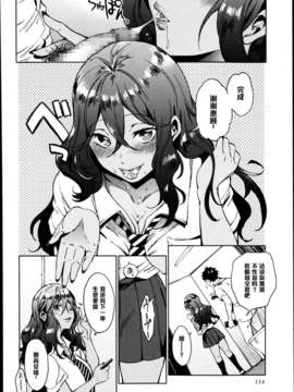 [宵野コタロー] ぴゅあびっち！_P114