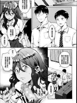 [宵野コタロー] ぴゅあびっち！_P119