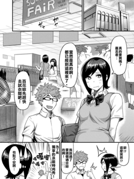[擊敗西楚霸王整支大軍的的滾燙龍氣漢高祖][メトニウム] 桃尻モーション！！ (COMIC アンスリウム 017 2014年9月号) [DL版]_333