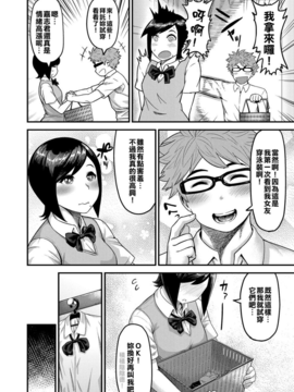 [擊敗西楚霸王整支大軍的的滾燙龍氣漢高祖][メトニウム] 桃尻モーション！！ (COMIC アンスリウム 017 2014年9月号) [DL版]_335