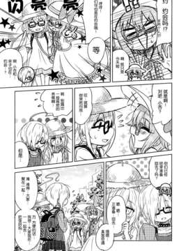[脸肿汉化组] (C87) [こんなんでいいんすか。 (きんぎん、ねぎしお)] 僕の王子様4_95_012