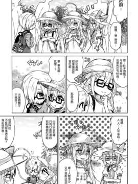 [脸肿汉化组] (C87) [こんなんでいいんすか。 (きんぎん、ねぎしお)] 僕の王子様4_95_013