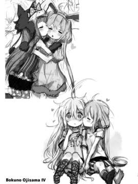[脸肿汉化组] (C87) [こんなんでいいんすか。 (きんぎん、ねぎしお)] 僕の王子様4_95_015