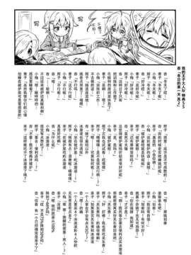 [脸肿汉化组] (C87) [こんなんでいいんすか。 (きんぎん、ねぎしお)] 僕の王子様4_95_016
