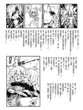 [脸肿汉化组] (C87) [こんなんでいいんすか。 (きんぎん、ねぎしお)] 僕の王子様4_95_017