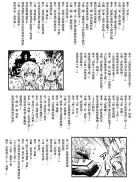 [脸肿汉化组] (C87) [こんなんでいいんすか。 (きんぎん、ねぎしお)] 僕の王子様4_95_018