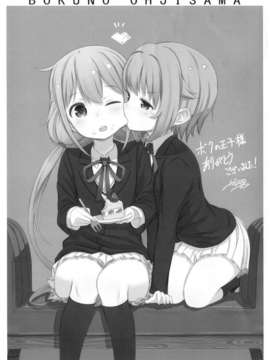 [脸肿汉化组] (C87) [こんなんでいいんすか。 (きんぎん、ねぎしお)] 僕の王子様4_95_021