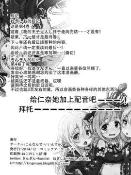 [脸肿汉化组] (C87) [こんなんでいいんすか。 (きんぎん、ねぎしお)] 僕の王子様4_95_022