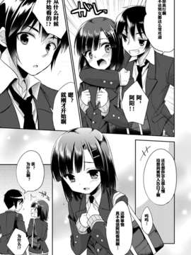 【空想少年汉化】(C87) [アールカフィ (あいち志保)] 同棲始めました_10