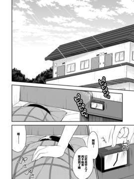 【空想少年汉化】(C87) [アールカフィ (あいち志保)] 同棲始めました_3