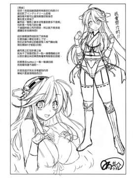 (C86) (同人誌) [Type-G & スタジオ☆ひまわり (イシガキタカシ、日向恭介)] C86会場限定本 サイクロン☆ジョーカー (よろず)[final個人漢化]_IMG_0005f