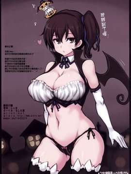 (C87) (同人誌) [るしえ堂 (jema)] 加賀さんが薄着♪(艦隊これくしょん-艦これ-)[final個人漢化]_IMG_0015f