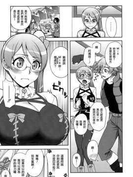 (サンクリ55) (同人誌) [蒲焼屋 (鰻丸)] for the first time (アクエリオンEVOL)[final譯／HCF改圖]_IMG_0011