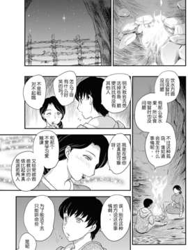 [空想少年汉化] [飛龍乱] 孤島にて+ANOTHER_image005