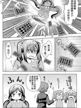 [空気系☆漢化](C87) [RRR (りおし、座敷)] ススメ→ラブライブ幼稚園! (ラブライブ!)_016
