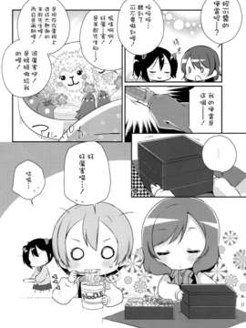 [空気系☆漢化](C87) [こるり屋 (こるり)] おとのきざかようちえん (ラブライブ!)_18_017