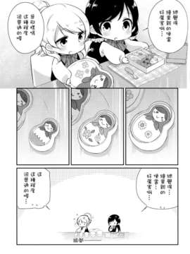 [空気系☆漢化](C87) [こるり屋 (こるり)] おとのきざかようちえん (ラブライブ!)_19_018