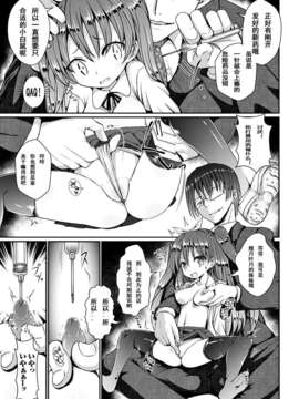 [魔狼汉化][じゃがうさ]薬漬け脳破壊SEX実験体皐月 (ヒロインピンチ Vol.7)_029