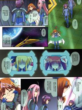 [脸肿汉化组] [サイクロン(和泉和也)] 567 (魔法少女リリカルなのは)_002