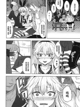 【黑条汉化】(C86) [関サバト (作)] 島風くんのはじめてのおさんぽ_ScanImage011