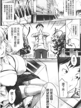 [白ぅ～凪ぃ] 花結ぶ、水面の恋。 [Chinese] [風與黑暗掃圖](成年コミック)_0018