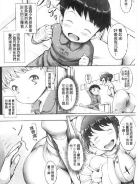 [白ぅ～凪ぃ] 花結ぶ、水面の恋。 [Chinese] [風與黑暗掃圖](成年コミック)_0039