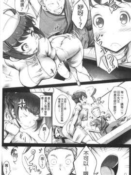 [白ぅ～凪ぃ] 花結ぶ、水面の恋。 [Chinese] [風與黑暗掃圖](成年コミック)_0040