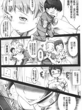 [白ぅ～凪ぃ] 花結ぶ、水面の恋。 [Chinese] [風與黑暗掃圖](成年コミック)_0041