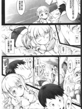 [白ぅ～凪ぃ] 花結ぶ、水面の恋。 [Chinese] [風與黑暗掃圖](成年コミック)_0062