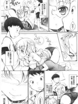 [白ぅ～凪ぃ] 花結ぶ、水面の恋。 [Chinese] [風與黑暗掃圖](成年コミック)_0064