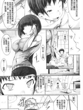 [白ぅ～凪ぃ] 花結ぶ、水面の恋。 [Chinese] [風與黑暗掃圖](成年コミック)_0099