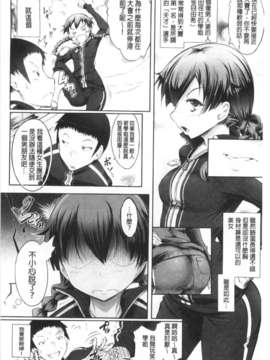 [白ぅ～凪ぃ] 花結ぶ、水面の恋。 [Chinese] [風與黑暗掃圖](成年コミック)_0155
