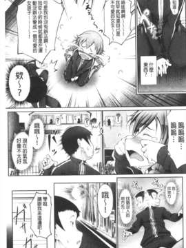 [白ぅ～凪ぃ] 花結ぶ、水面の恋。 [Chinese] [風與黑暗掃圖](成年コミック)_0156