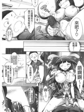 [白ぅ～凪ぃ] 花結ぶ、水面の恋。 [Chinese] [風與黑暗掃圖](成年コミック)_0176
