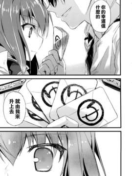 (COMIC1☆8) [AYUEST (あゆや)] 21世紀ト恋想 (艦隊これくしょん -艦これ-)[空気系☆漢化]_019