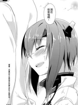 (COMIC1☆8) [AYUEST (あゆや)] 21世紀ト恋想 (艦隊これくしょん -艦これ-)[空気系☆漢化]_021