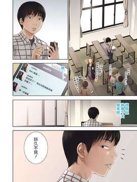 (漢化組漢化組xFoxglove)[色白好] 過ち、はじめまして　第01-13話_004