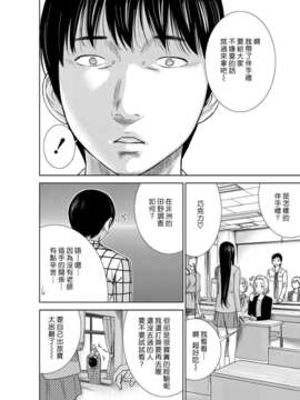 (漢化組漢化組xFoxglove)[色白好] 過ち、はじめまして　第01-13話_006