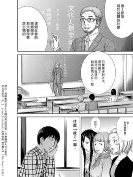 (漢化組漢化組xFoxglove)[色白好] 過ち、はじめまして　第01-13話_008