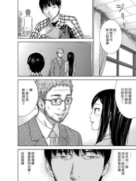 (漢化組漢化組xFoxglove)[色白好] 過ち、はじめまして　第01-13話_010