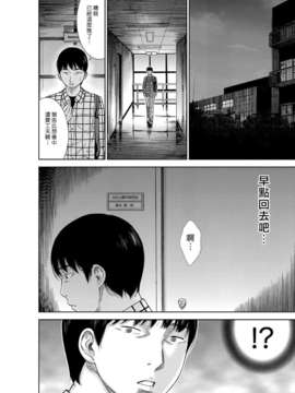 (漢化組漢化組xFoxglove)[色白好] 過ち、はじめまして　第01-13話_016