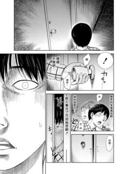 (漢化組漢化組xFoxglove)[色白好] 過ち、はじめまして　第01-13話_017