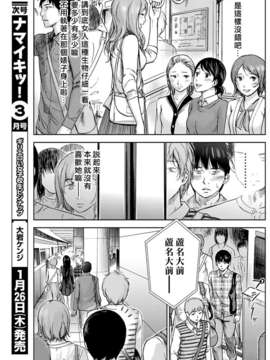(漢化組漢化組xFoxglove)[色白好] 過ち、はじめまして　第01-13話_031