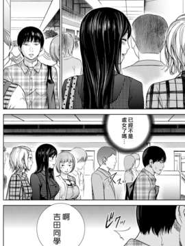(漢化組漢化組xFoxglove)[色白好] 過ち、はじめまして　第01-13話_032