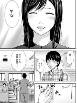 (漢化組漢化組xFoxglove)[色白好] 過ち、はじめまして　第01-13話_033