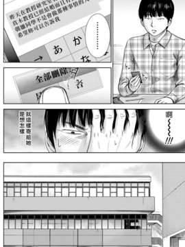 (漢化組漢化組xFoxglove)[色白好] 過ち、はじめまして　第01-13話_034